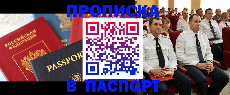 временная регистрация для всех в Карпинске