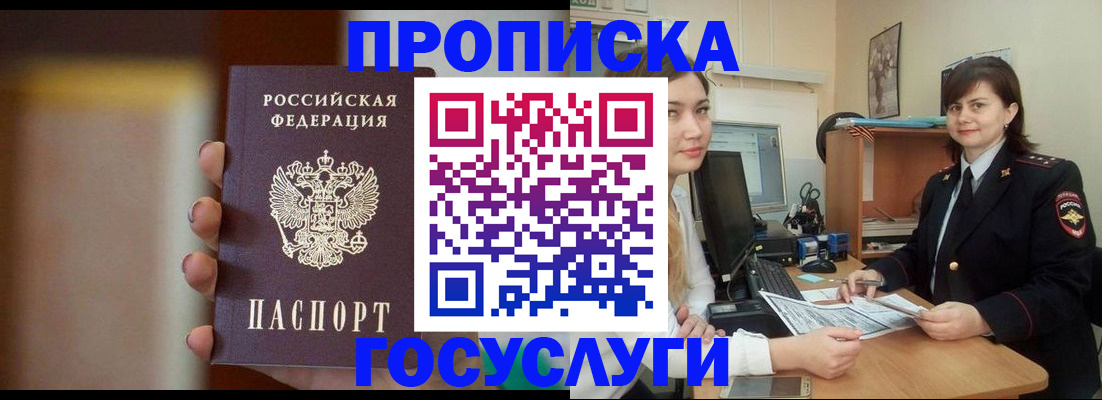 прописка для военкомата в Карпинске