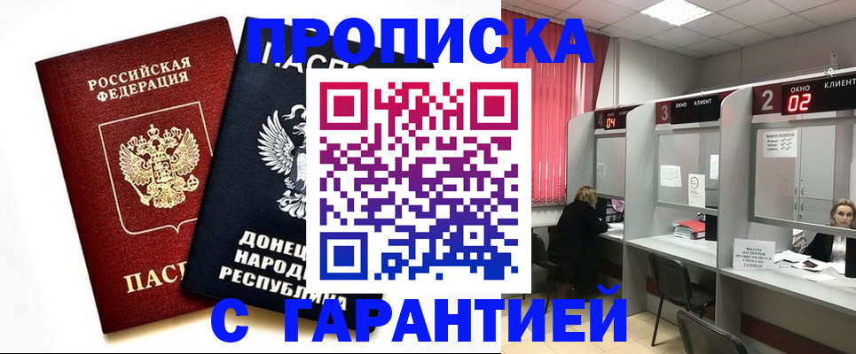 прописка в Карпинске